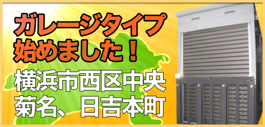 横浜市西区駐車場ほか