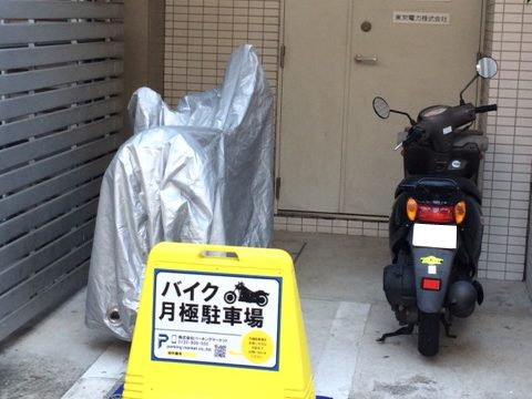 月極駐車場 アパートメンツ綱島の写真1