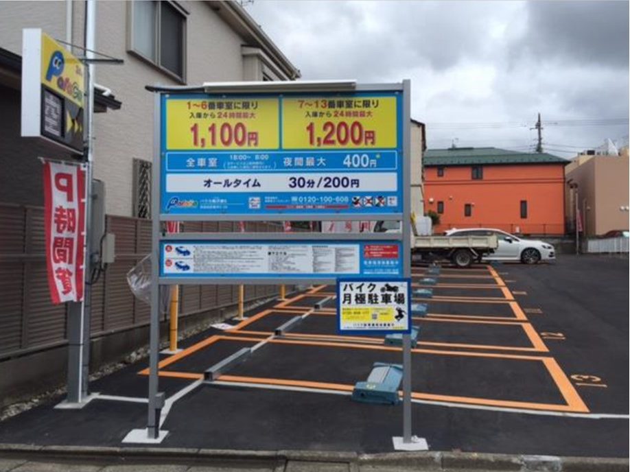 パラカ世田谷区駒沢第６ パークdoのバイク駐車場情報