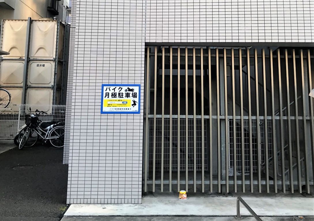 極駐車場 パークフラッツ本町の写真1